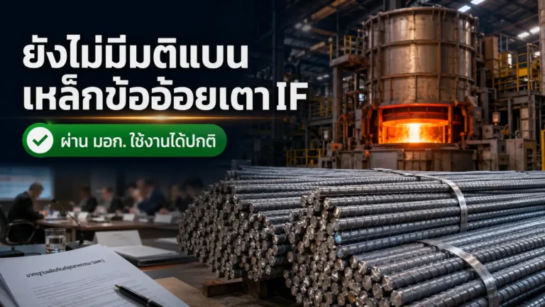 เหล็ก