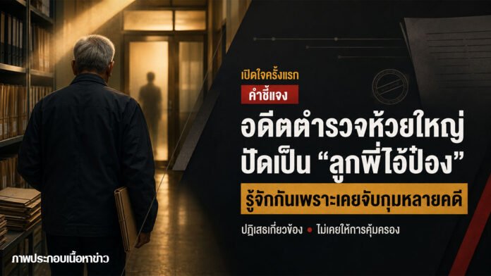 ข่าวไอ้ป๋อง