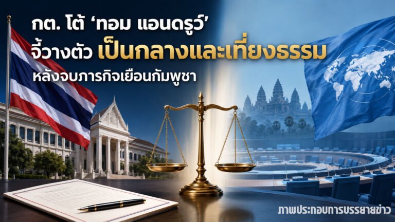 ข่าวการเมือง